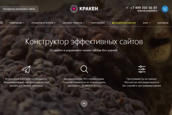 Магазин kraken даркнет